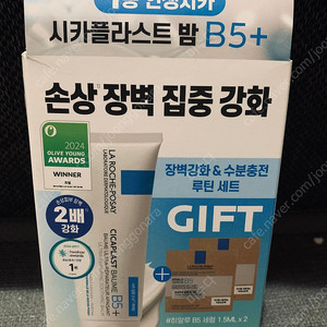 라로수포제시카플라스트밤 B5+ 100ml+히알루b51.5ml2개