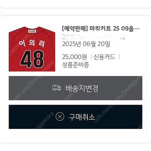 기아올드유니폼 오선우 마킹키트