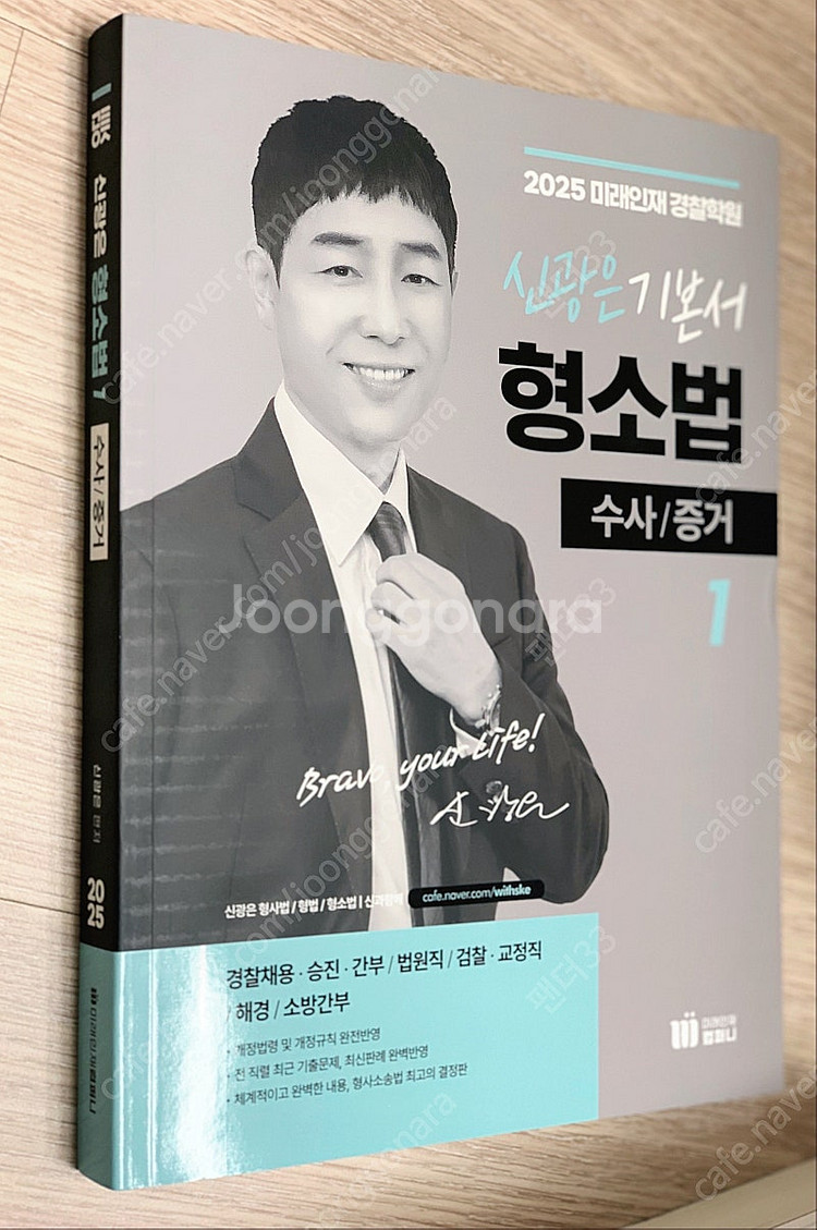 신광은 수사증거--0