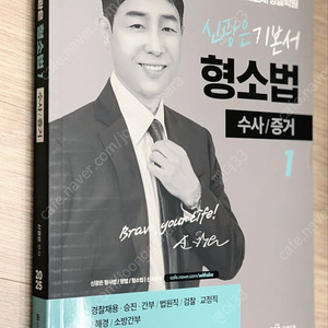 신광은 수사증거
