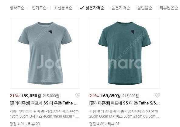 클라터뮤젠 파프네 반팔 / 기능성 반팔 / 새제품--1