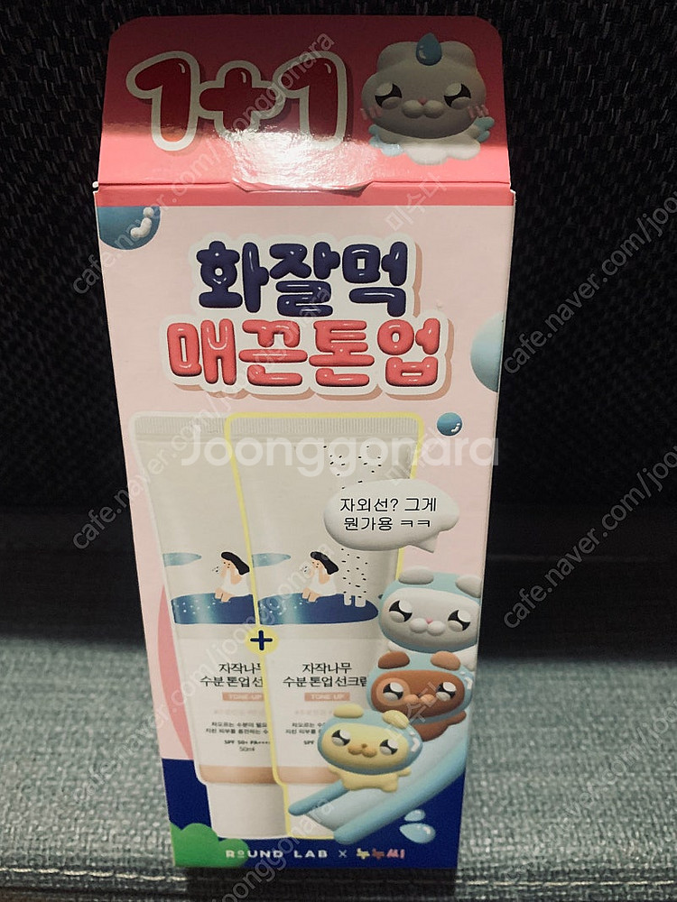 라운드랩 수분톤업 선크림50ml+50ml셋트--0