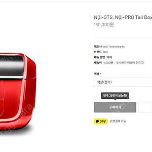 니우 npro GTS 대형 29L 탑박스 새상품 5만 택배비포함(무광블랙,레드)