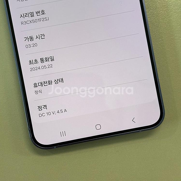 갤럭시S24플러스 퍼플색상 256용량 24년5월개통 미...--2