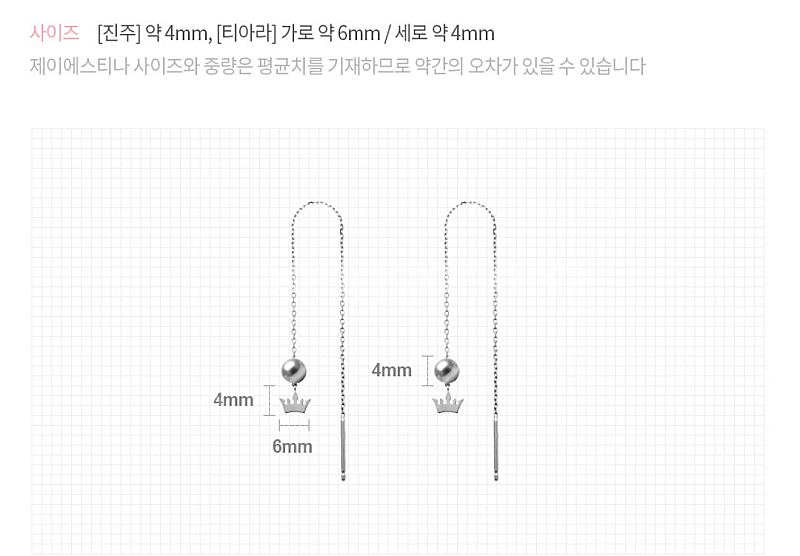 제이에스티나 14k 핑크골드 티아라 롱 귀걸이 한짝--6
