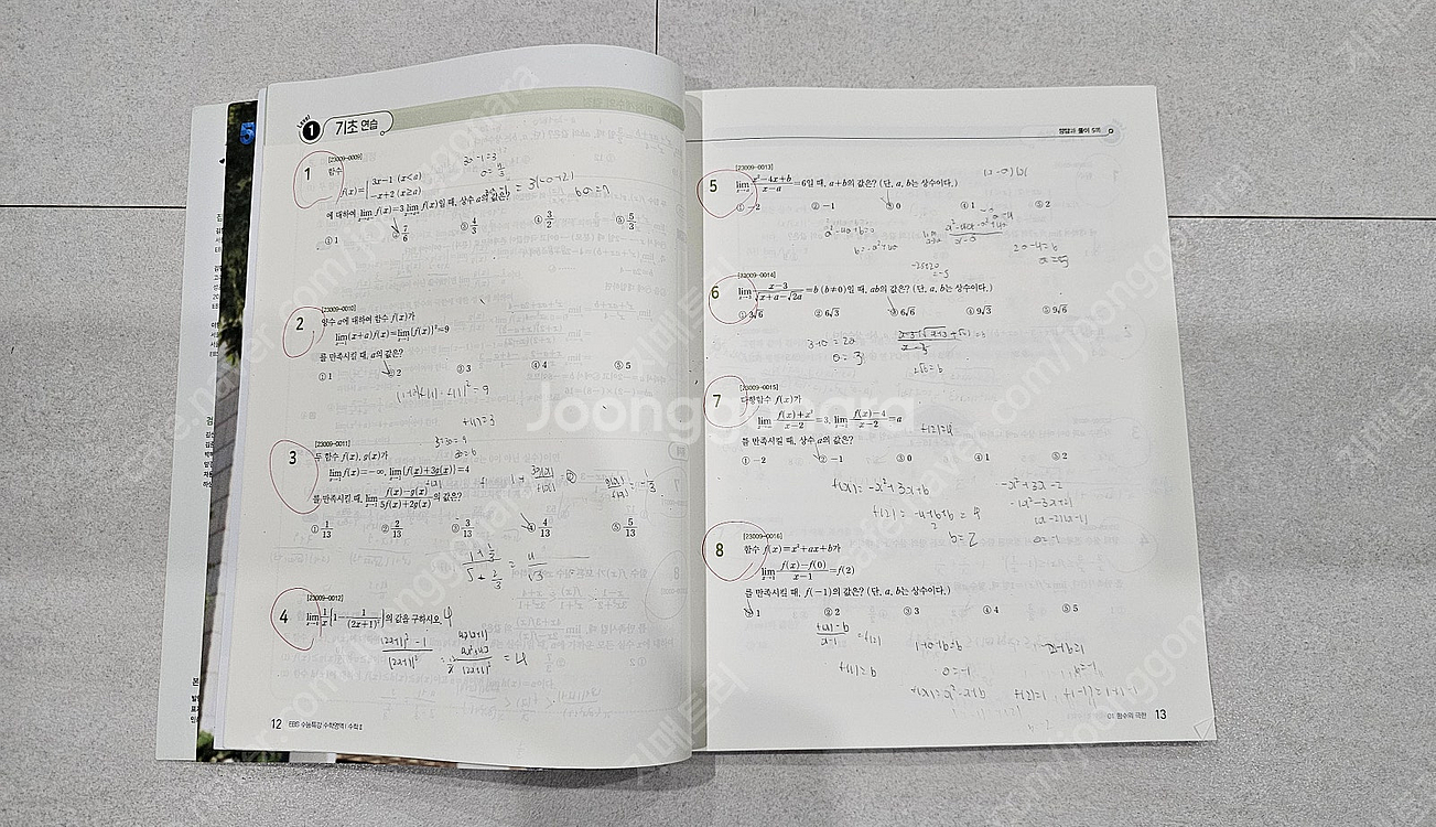 *고1~고3* 수능 문제집 판매합니다.--2
