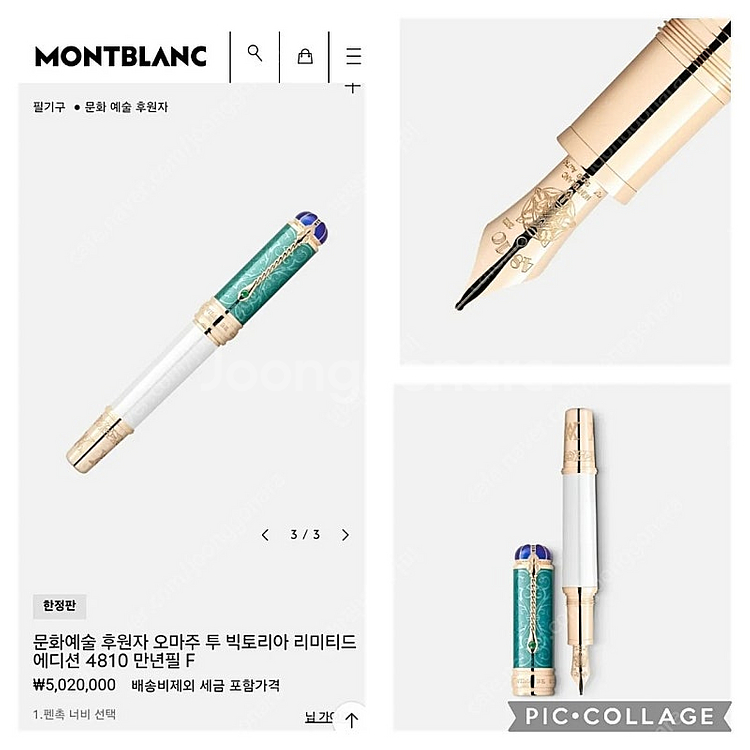 [밀봉새제품] 몽블랑POA 알버트&빅토리아 만년필--2