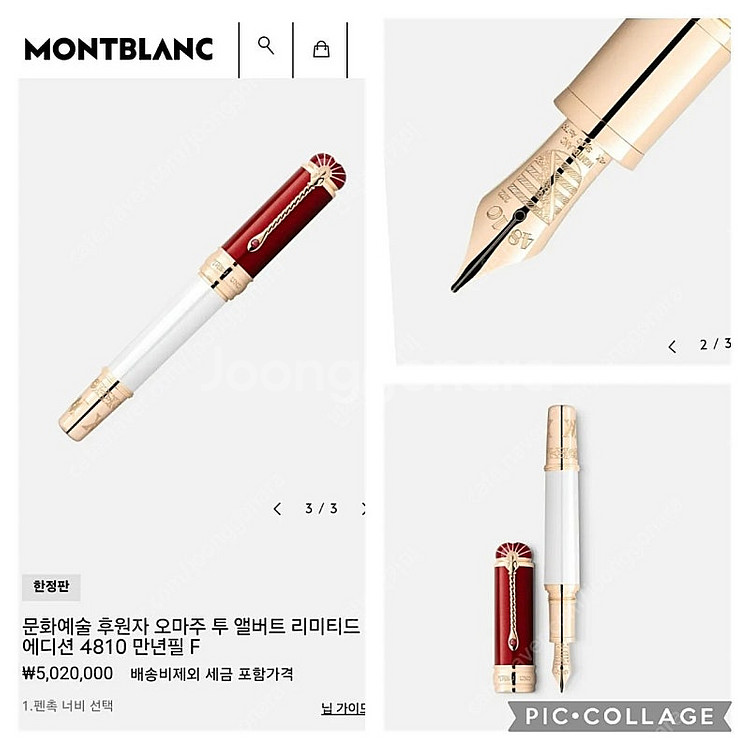 [밀봉새제품] 몽블랑POA 알버트&빅토리아 만년필--3