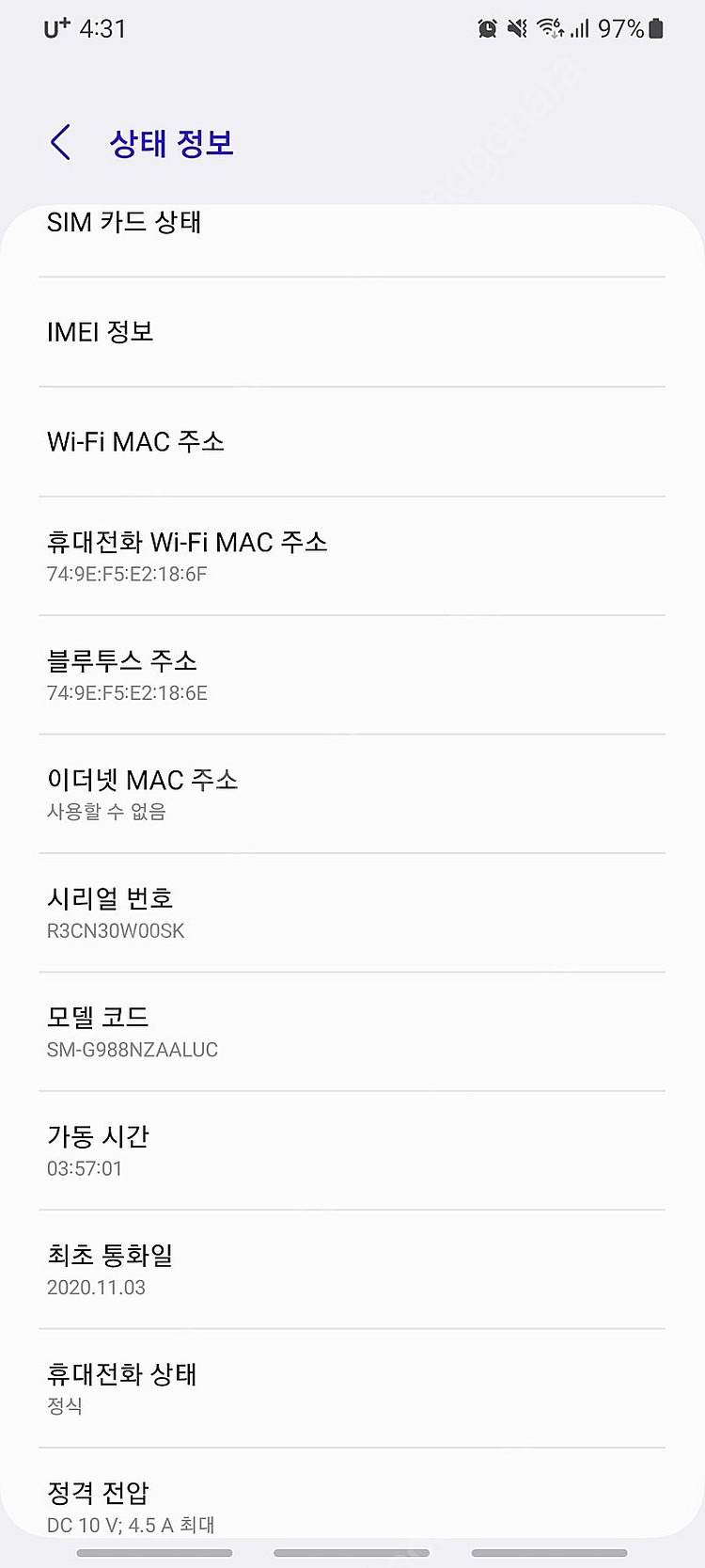 [개인판매] 삼성 갤럭시 S20 울트라 256GB 그레...--3