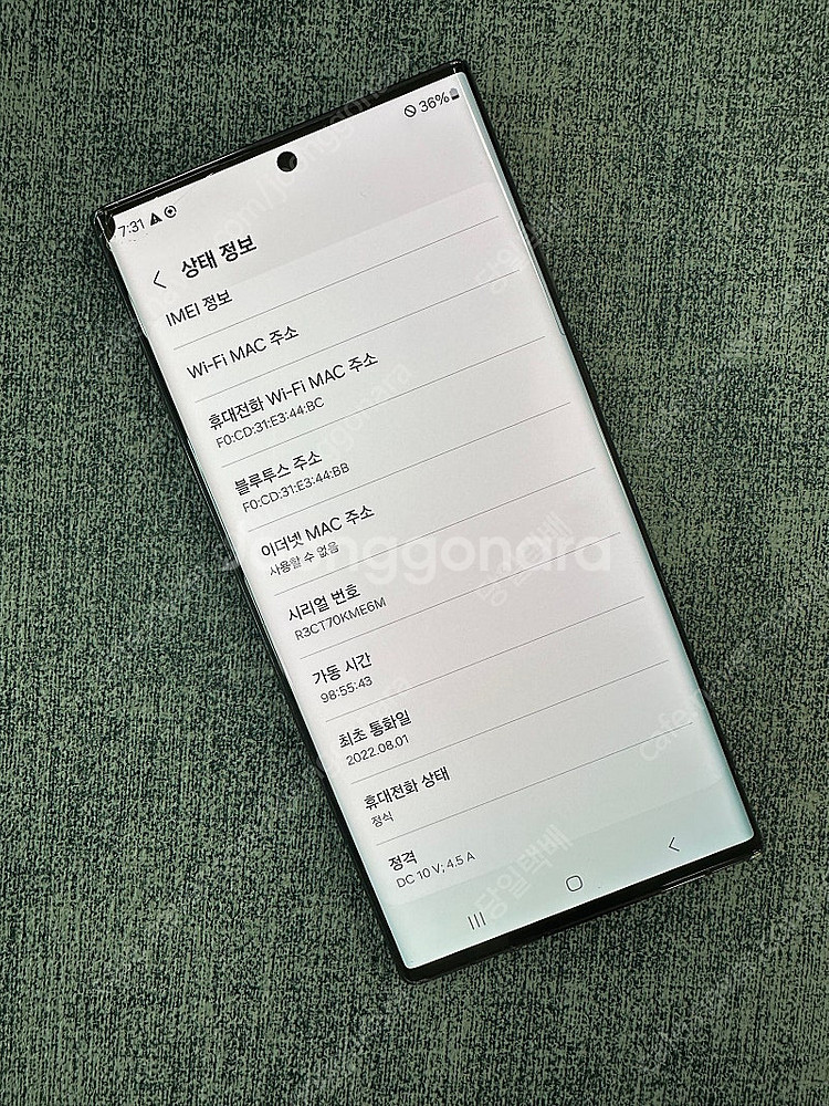 갤럭시S22울트라 256기가 블랙색상 상단 이나감 미세...--2