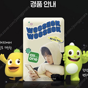 변우석 보조배터리