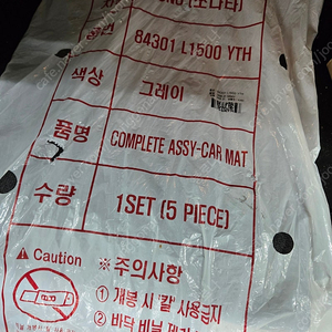 쏘나타 DN8 순정매트 새상품