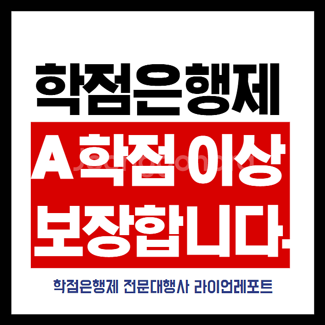 학점은행제 방통대 사이버대학 평생교육원 과제 토론 시험...--2
