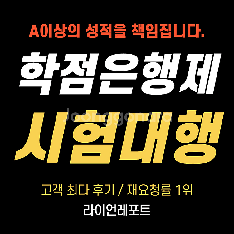 학점은행제 방통대 사이버대학 평생교육원 과제 토론 시험...--3