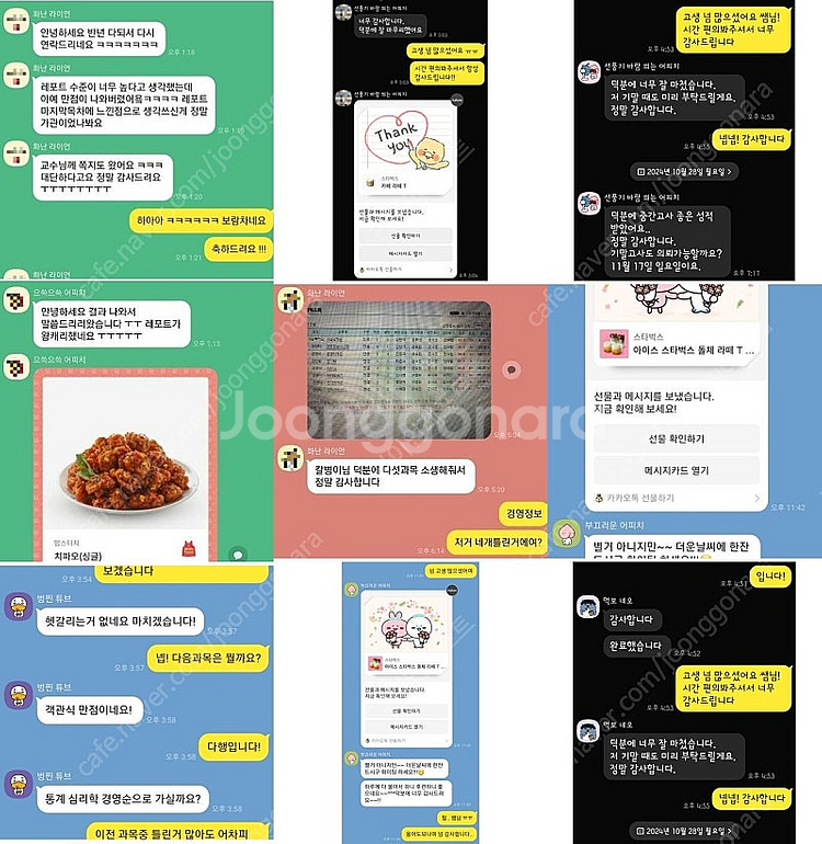 학점은행제 방통대 사이버대학 평생교육원 과제 토론 시험...--4