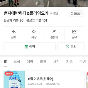 번지핏 & 요가 &필라테스 양도