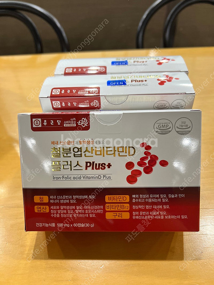 종근당 임산부 필수 영양제!!--0