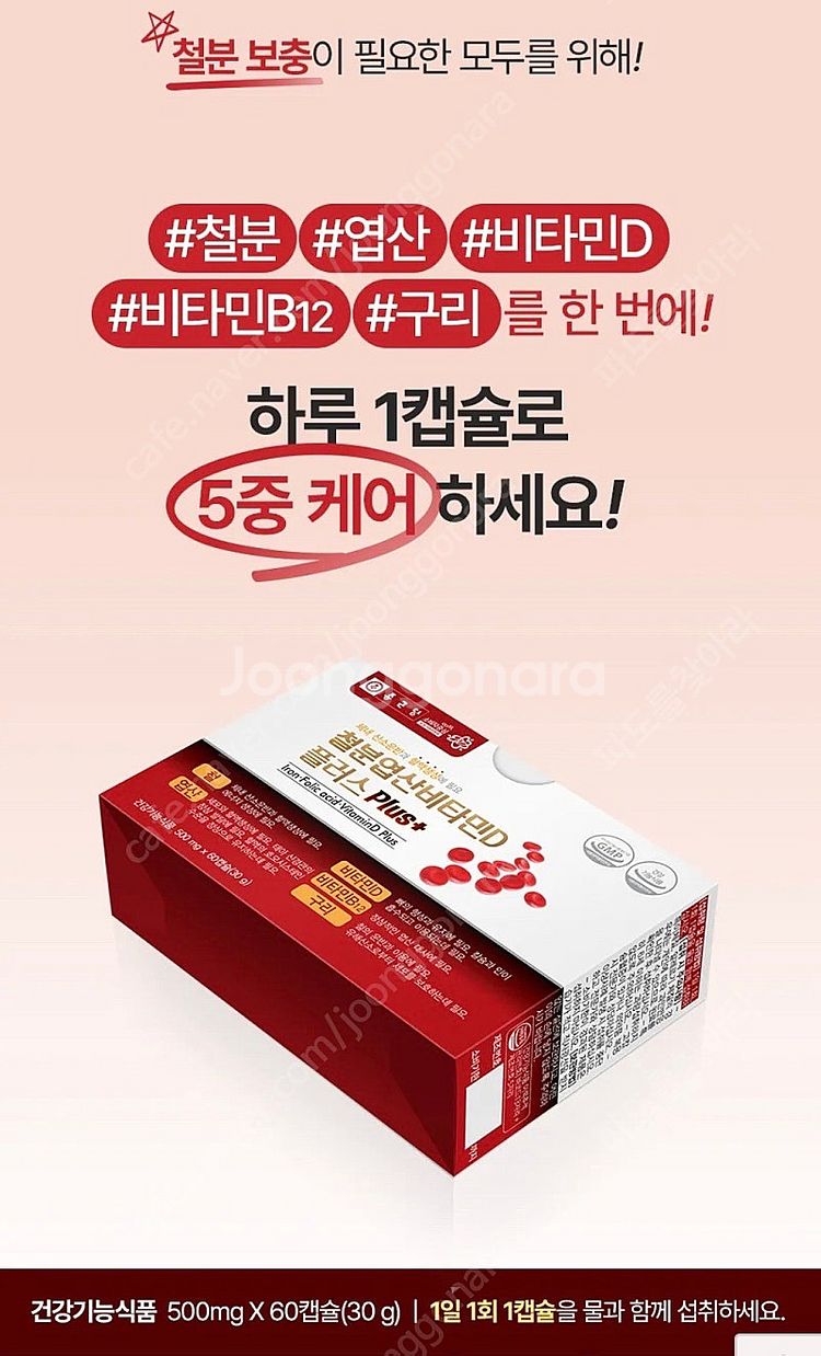 종근당 임산부 필수 영양제!!--2