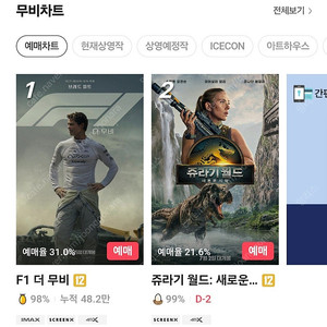 cgv 영화 오늘 예매! 1매당 5000원 콤보할인권 드림