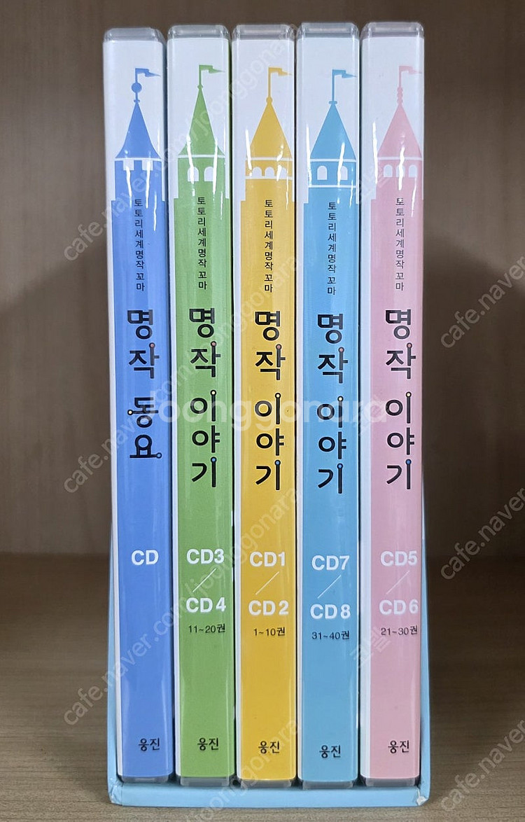 [웅진] 토토리 세계명작 꼬마 전집 세트(본책 40권+...--2