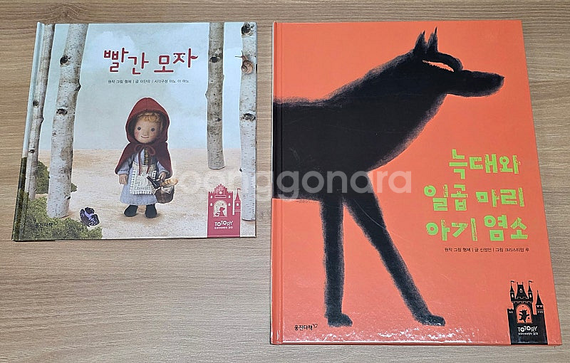 [웅진] 토토리 세계명작 꼬마 전집 세트(본책 40권+...--3