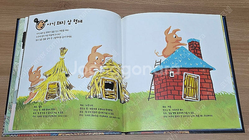 [웅진] 토토리 세계명작 꼬마 전집 세트(본책 40권+...--6