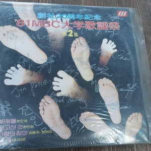 LP 가요 대학가요제 김현식 권인하,작은하늘 모두 4장