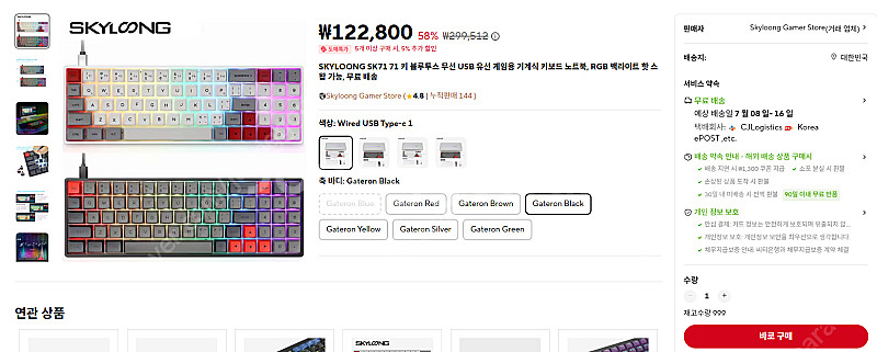skyloong sk71 키보드 판매합니다. (기계식,...--1