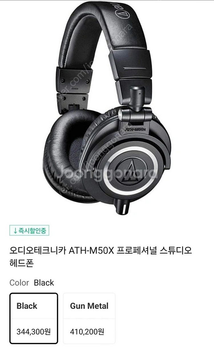 급처.새상품 오디오테크니카 ATH-M50X 헤드폰 블랙--0