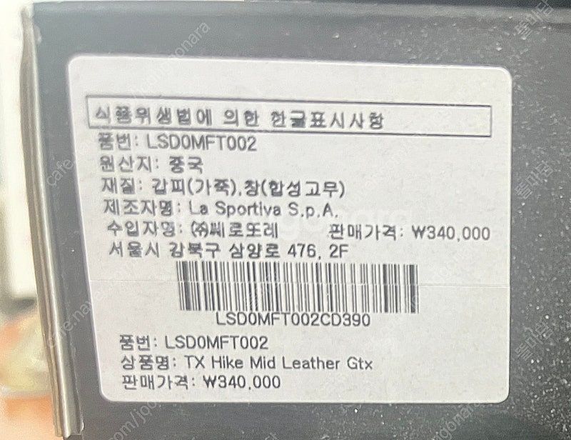 [새상품]라스포르티바 하이크 미더 레더 GTX(LSD0...--1