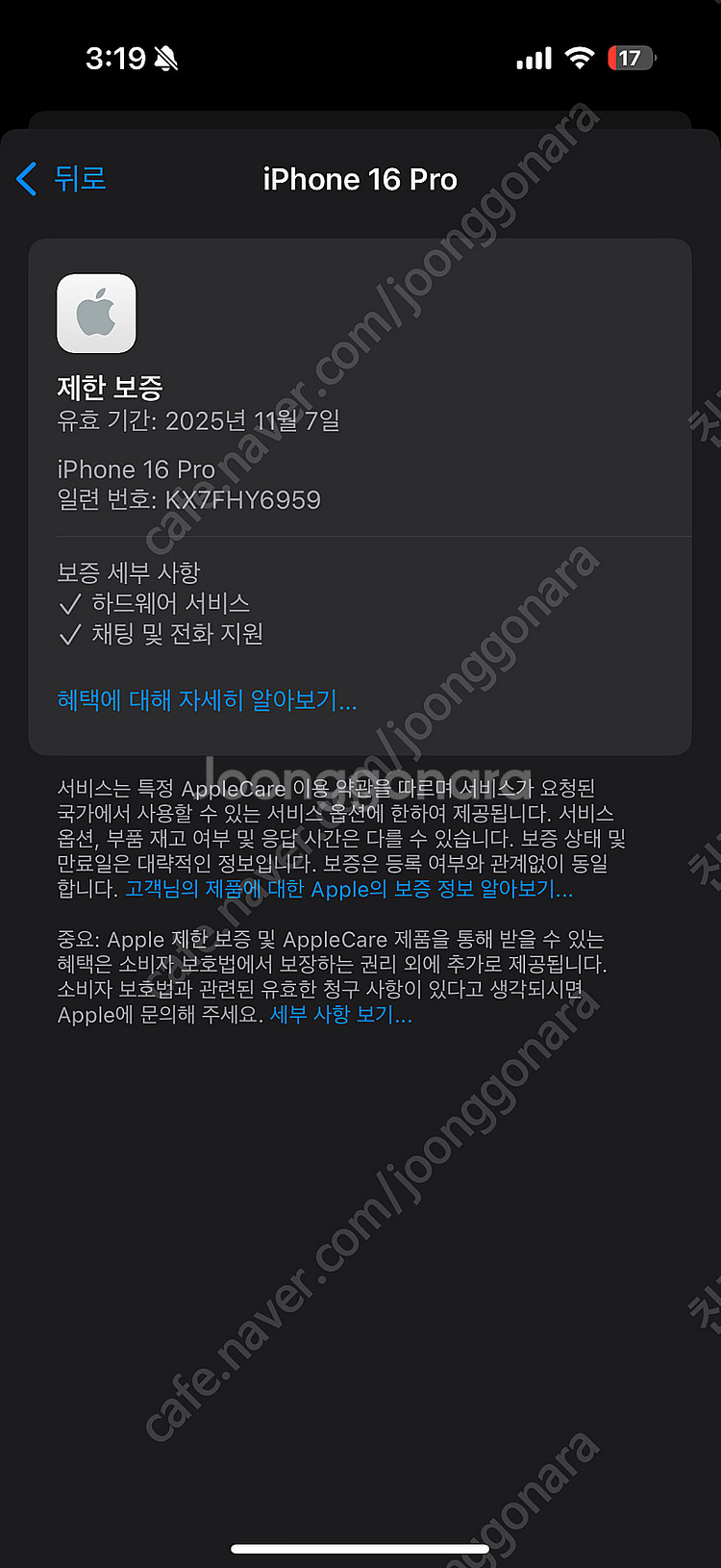 (자급제S급)아이폰16프로 데저트 256G 배터리 10...--3