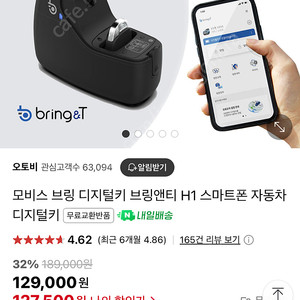 브링앤티 h1