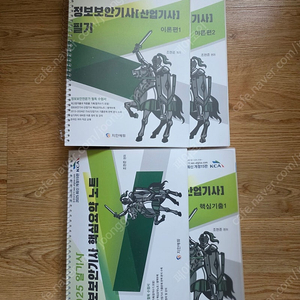 2025년 알기사 정보보안기사 필기