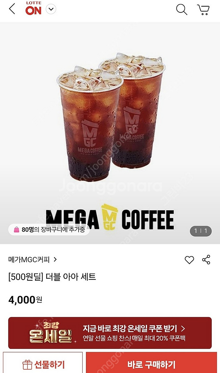 메가커피 더블 아아 세트(오늘까지)--0