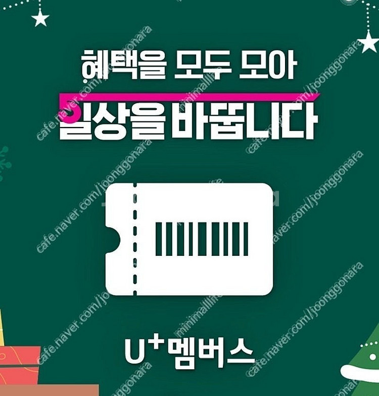 Lg데이터 유플러스 데이터 1기가 2000원--0