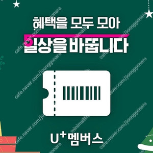 Lg데이터 유플러스 데이터 1기가 2000원
