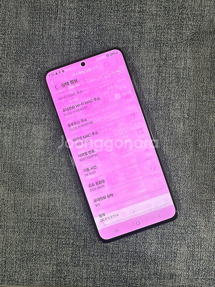 갤럭시S21 256G 블랙 파손X 게임용 서브용 단말기...--3