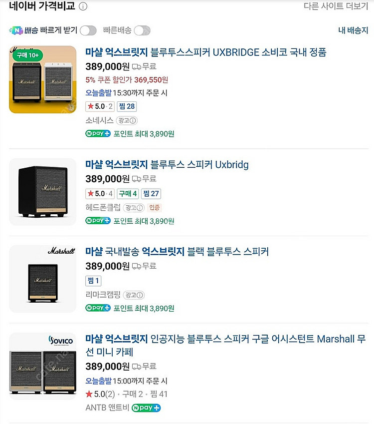 마샬 억스브릿지--3