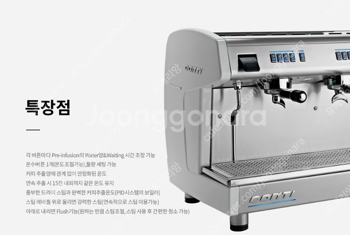 콘티커피머신[X-ONE 2G] 판매합니다.--1