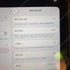 [애케플가입가능]아이패드 미니7 128 와이파이 스페이스그레이