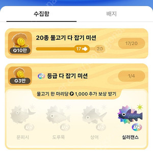 문피시 , 상어 구해요