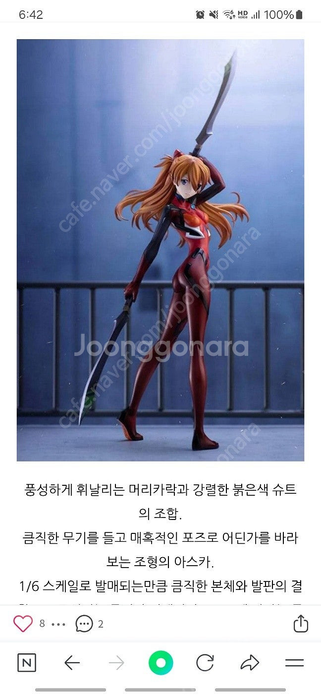 (가격인하 11만>>9만) 아마쿠니 아스카 프러그 슈트...--0