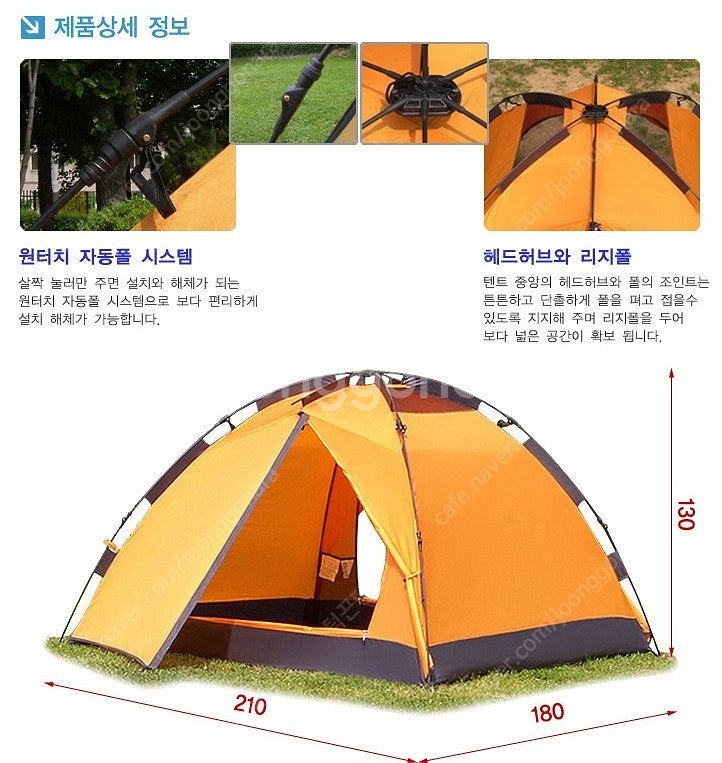 대전 캠프타운 어드벤처3 텐트와 타프 같이 판매합니다--0