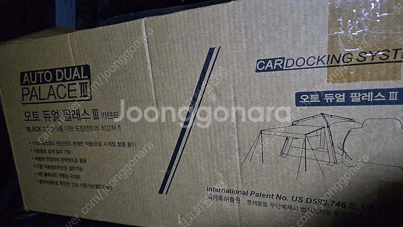 제드 오토듀얼팔래스3 차박텐트 신품 미사용(가격인하)--1