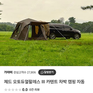 제드 오토듀얼팔래스3 차박텐트 신품 미사용(가격인하)