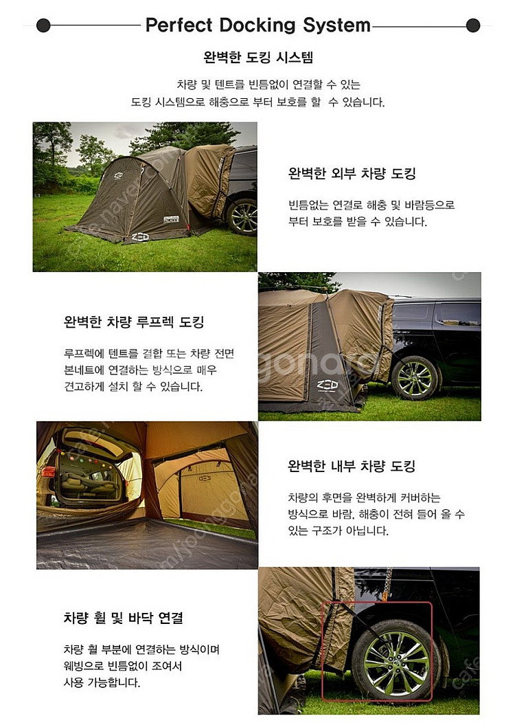 제드 오토듀얼팔래스3 차박텐트 신품 미사용(가격인하)--2