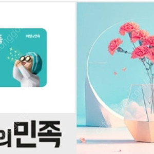 배달의민족 3만원권