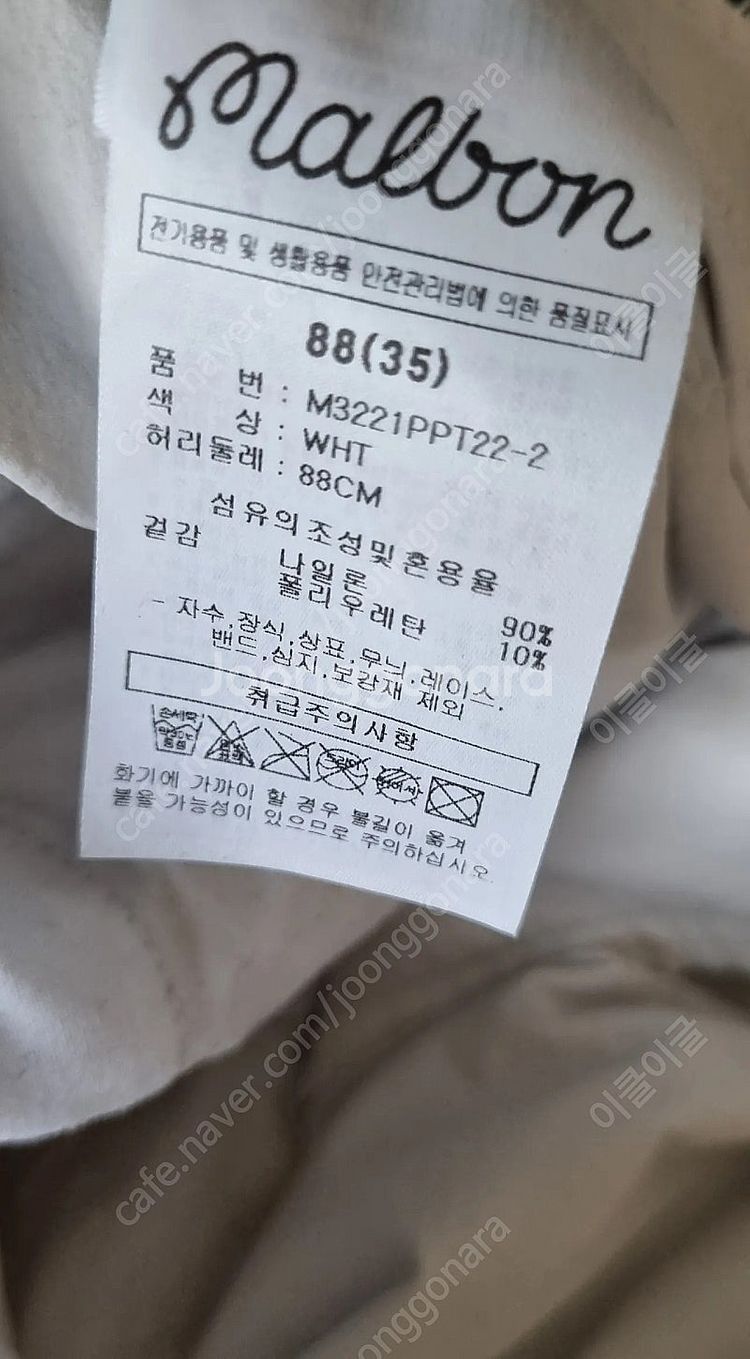 말본 화이트 여름 팬츠(바지) 35사이즈 판매 합니다.--3