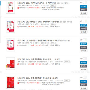 (배송지 입력가능) 2024 공인중개사 에듀윌+박문각+메가랜드 등 관련 서적 판매(원하는 책 검색가능)