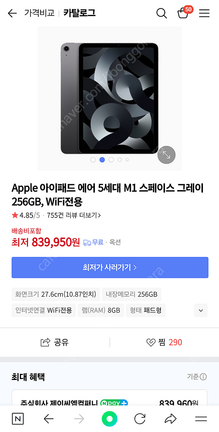 아이패드 에어 5세대 미개봉 새상품--2